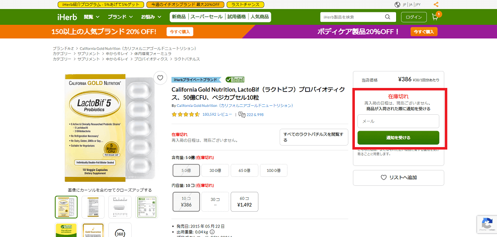 アイハーブ